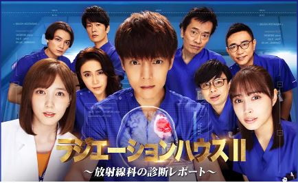 ドラマ「ラジエーションハウスⅡ」で学ぼう ① スペクトとfMRIで脳